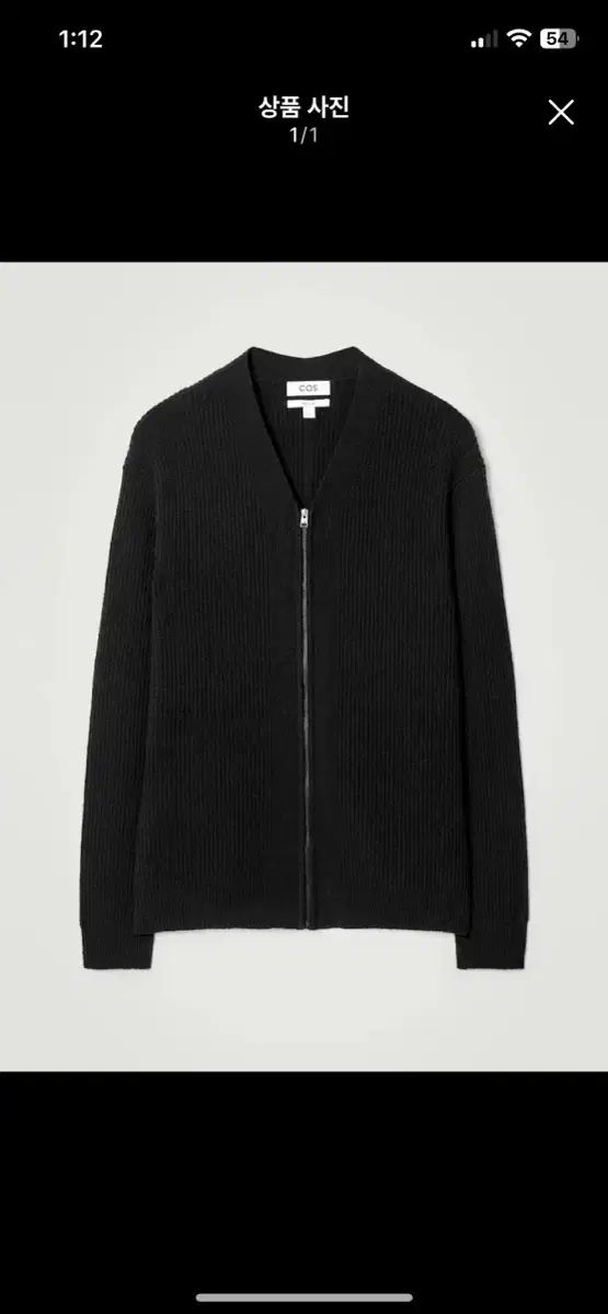 COS ブークレ ニット カーディガン　L ブラック COS ブークレ ニット Vネック ジップアップ カーディガン ブラック XL