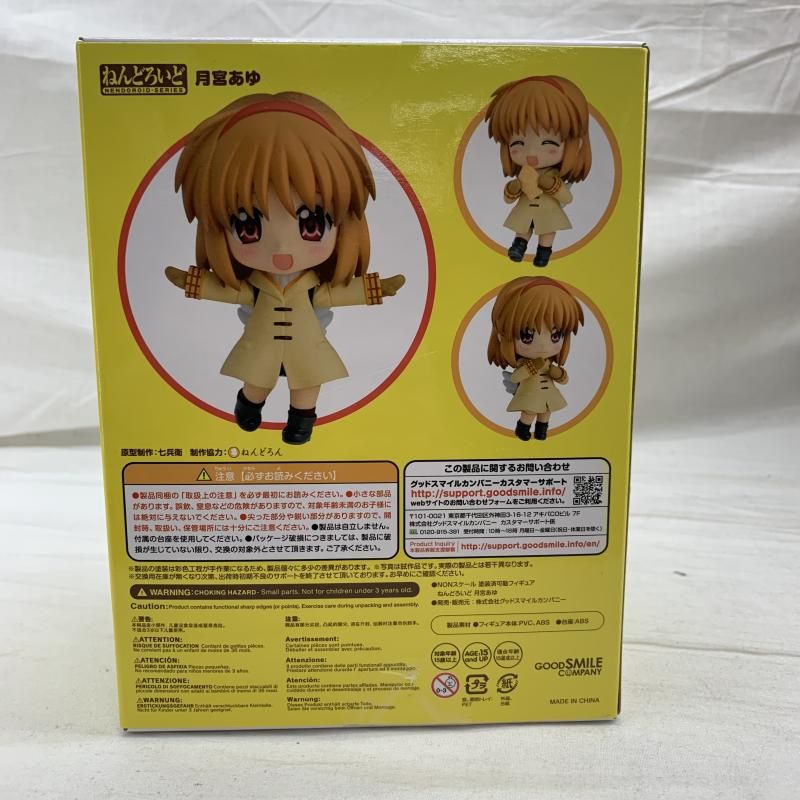 ねんどろいど　月宮あゆ 中古】未開)ねんどろいど 月宮あゆ[91] - メルカリ