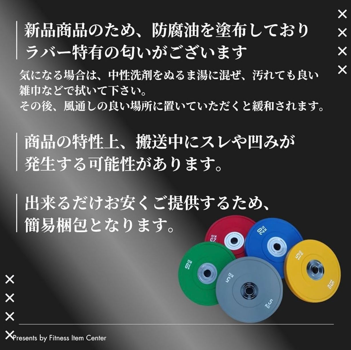 IWF規格 バンパープレート