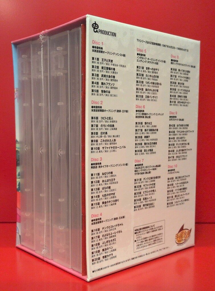 アニメDVD リボンの騎士 Complete BOX ※未開封(BOX凹み) 人気 2025年