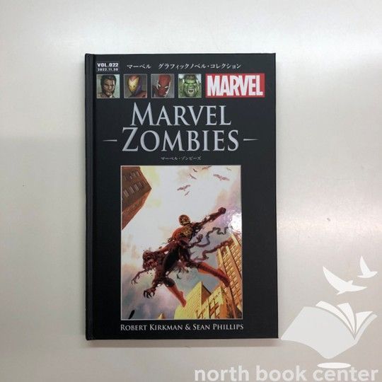 N]MARVEL マーベル グラフィックノベル・コレクション VOL.22 - メルカリ