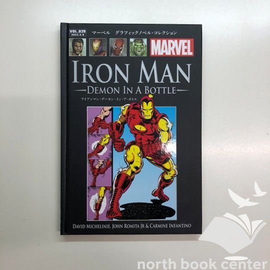 マーベルグラフィックノベルコレクション N]MARVEL マーベル グラフィックノベル・コレクション VOL.29 - メルカリ