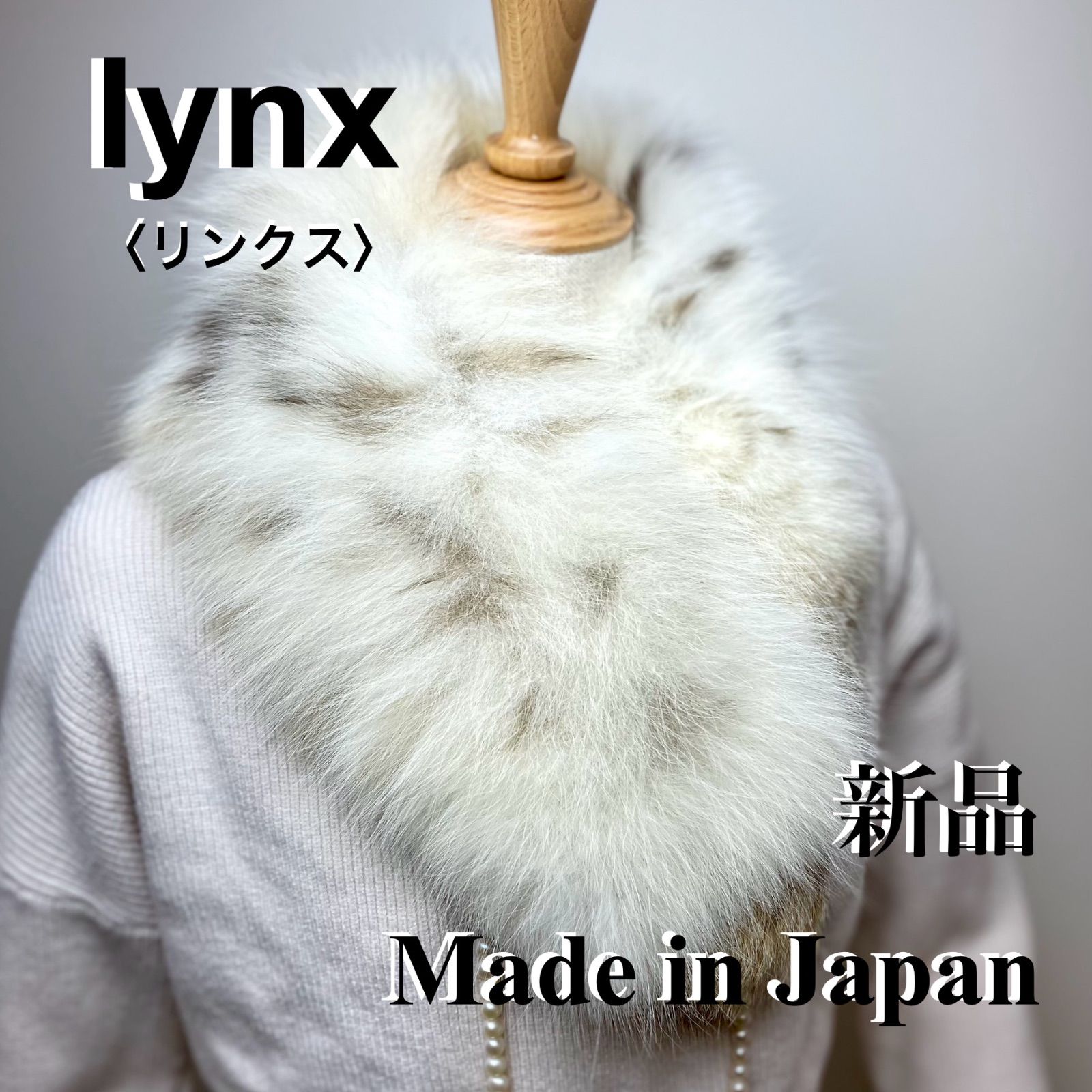 希少！！ 最上級✨LYNX CAT （リンクスキャット）両面毛皮 マフラー