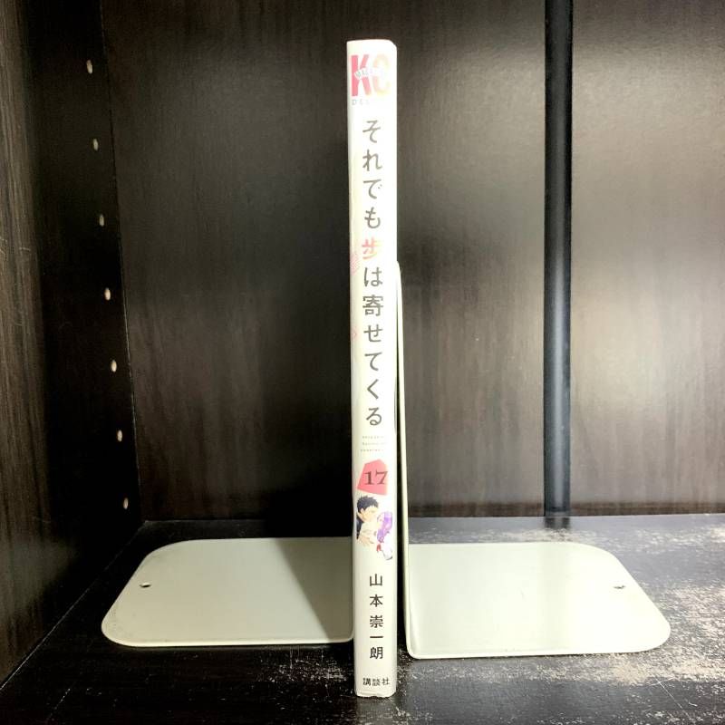 それでも歩は寄せてくる 17巻 - メルカリ