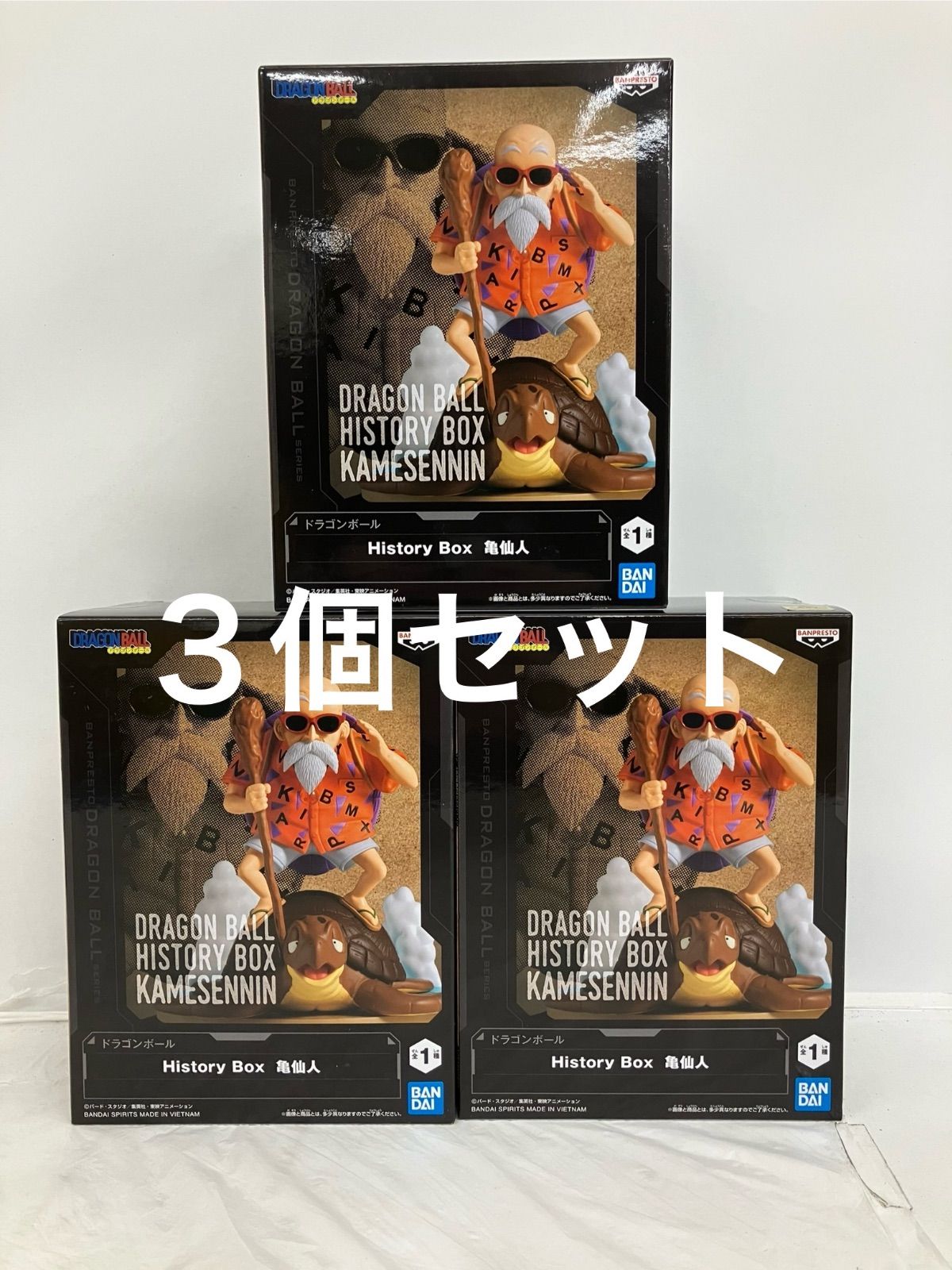 亀仙人　海外購入品　ドラゴンボール　未開封 未開封 ドラゴンボール HistoryBox 亀仙人 フィギュア 3個セット