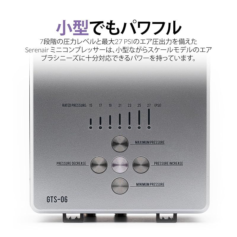 Gaahleri エアブラシキット、アンビションシリーズ GTS-06、エアブラシ