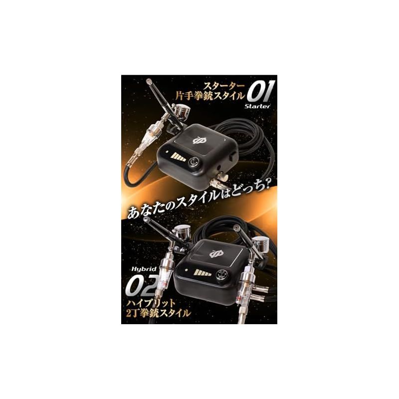 DePes エアブラシ コンプレッサー 【初めてのメイン機におすすめ】口径