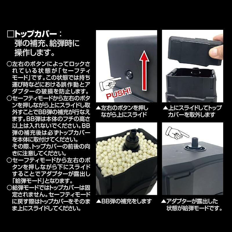 LayLax 自動給弾器 オートマチック BBローダー BLACK satellite サテライト BB弾 電動 自動 大容量 マガジン 0 BB弾 消耗品 トイガン