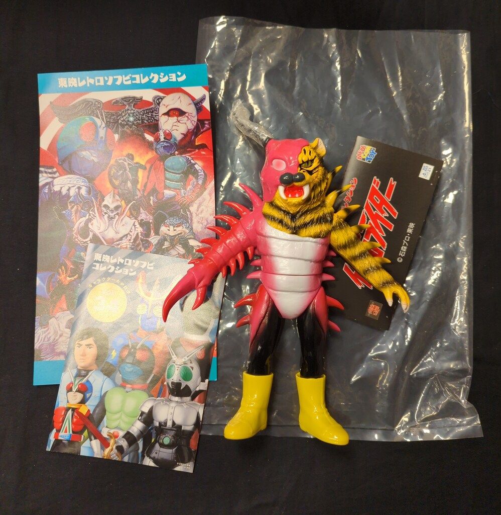 メディコム・トイ 東映レトロソフビコレクション ムカデタイガー