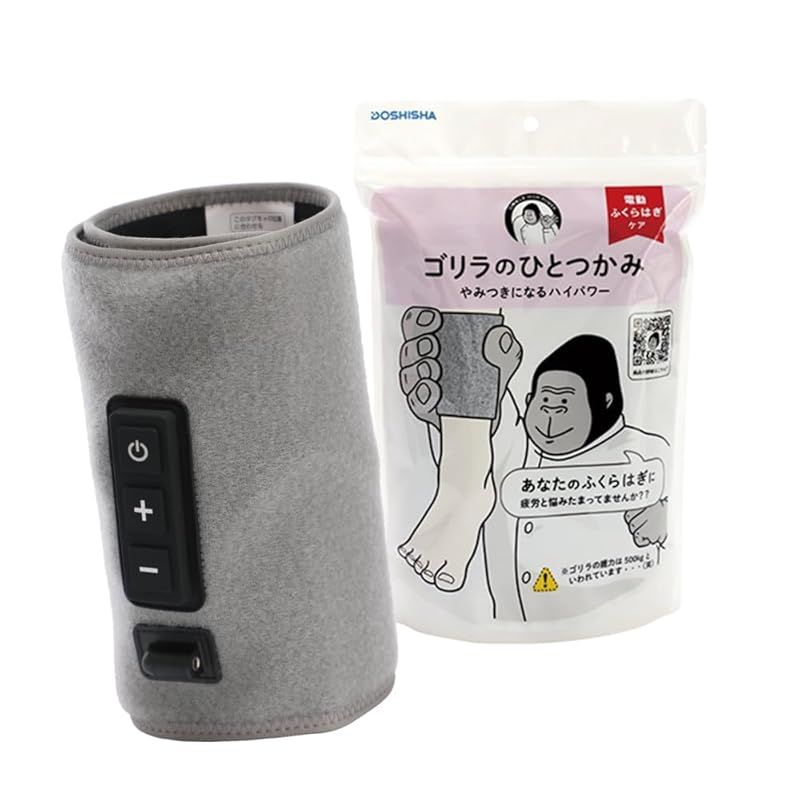 ゴリラのひとつかみ ふくらはぎケア 片足タイプ ハイパワー レッグケア 軽量 3段階調節 強 中 弱 グレー ドウシシャ 0