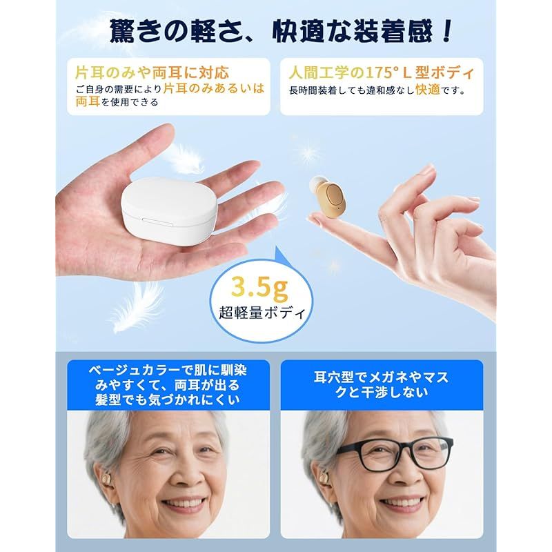  集音器 高齢者 しゅうおんき 最新進化 音量増幅UP ノイズ低減 高齢者集音器 音声拡聴器 20-30時間連続使用 耳穴型 目立たない 片耳 両耳対応 充電ケースは200時間の充電サポート 自動降噪 人間工学 軽量 快適 USB充電式 残量表示 1 キッチン 住宅設備