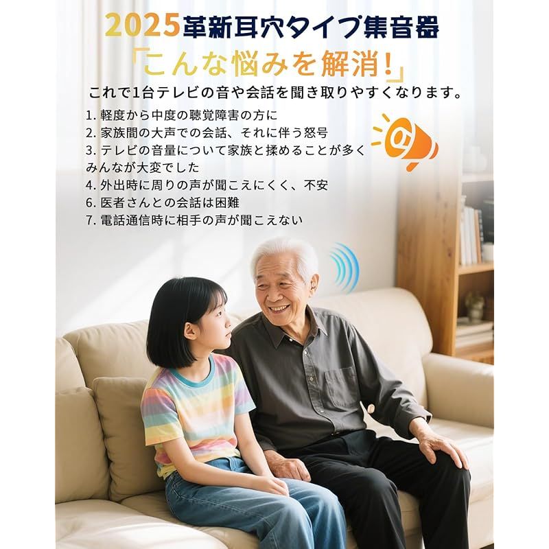 最新進化 音量増幅UP