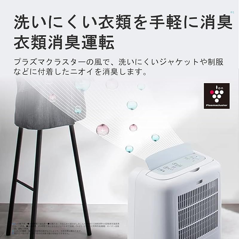 シャープ 衣類乾燥 除湿機 CV-S71-W コンプレッサー 方式 部屋干し Amazon.co.jp: シャープ 衣類乾燥 除湿機 CV-S71-W コンプレッサー
