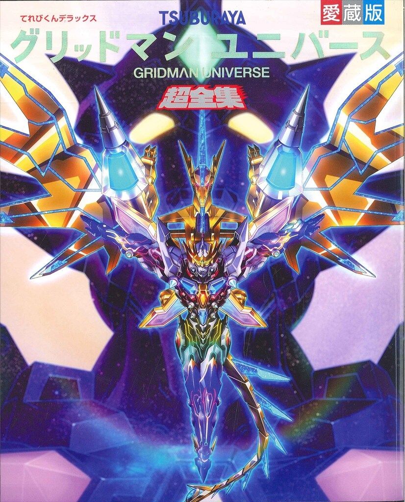 山内惠介 マグカップ コップ グッズ