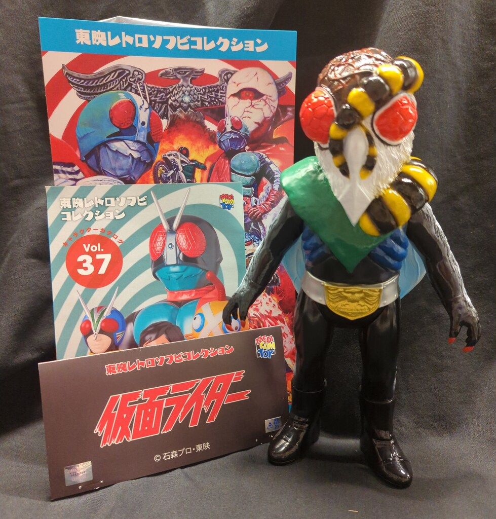 フィギュア メディコム・トイ 東映レトロソフビコレクション 仮面