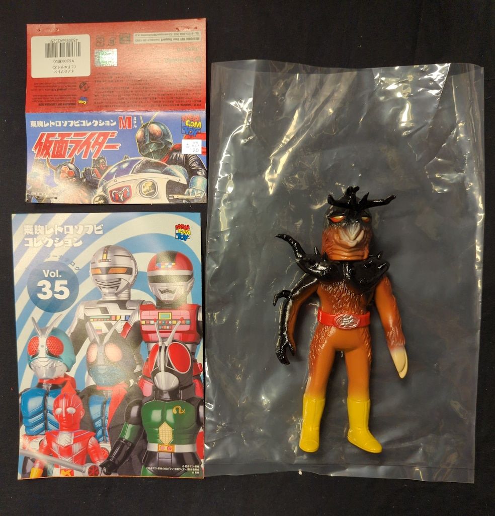 メディコム・トイ×東映レトロソフビ★ ヒルカメレオン(ミドルサイズ)仮面ライダー メディコム・トイ×東映レトロソフビ☆ ヒルカメレオン(ミドルサイズ