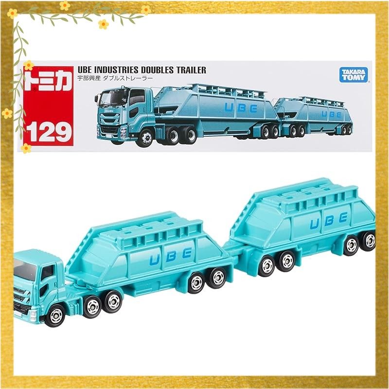 迅速発送】トミカ ロングタイプトミカ No.129 宇部興産 ダブルス