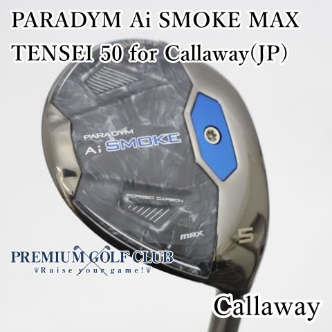 PARADYM Ai SMOKE MAX 5W TENSEI50 ヘッドカバー無 極上中古】[Aランク] フェアウェイウッド キャロウェイ パラダイムAi