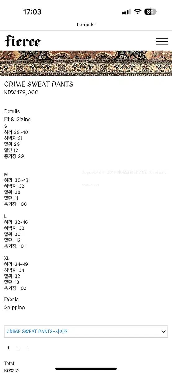 XL ピアス クライム スウェットパンツ