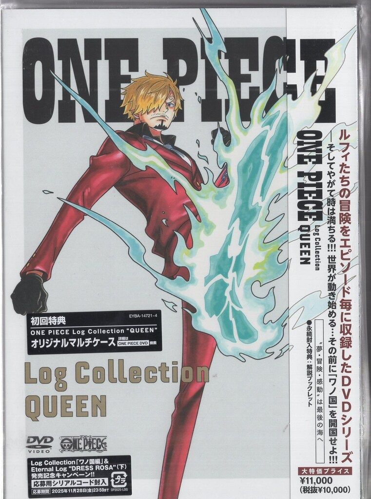 アニメDVD 初回版)ONE PIECE Log Collection”QUEEN” - メルカリ