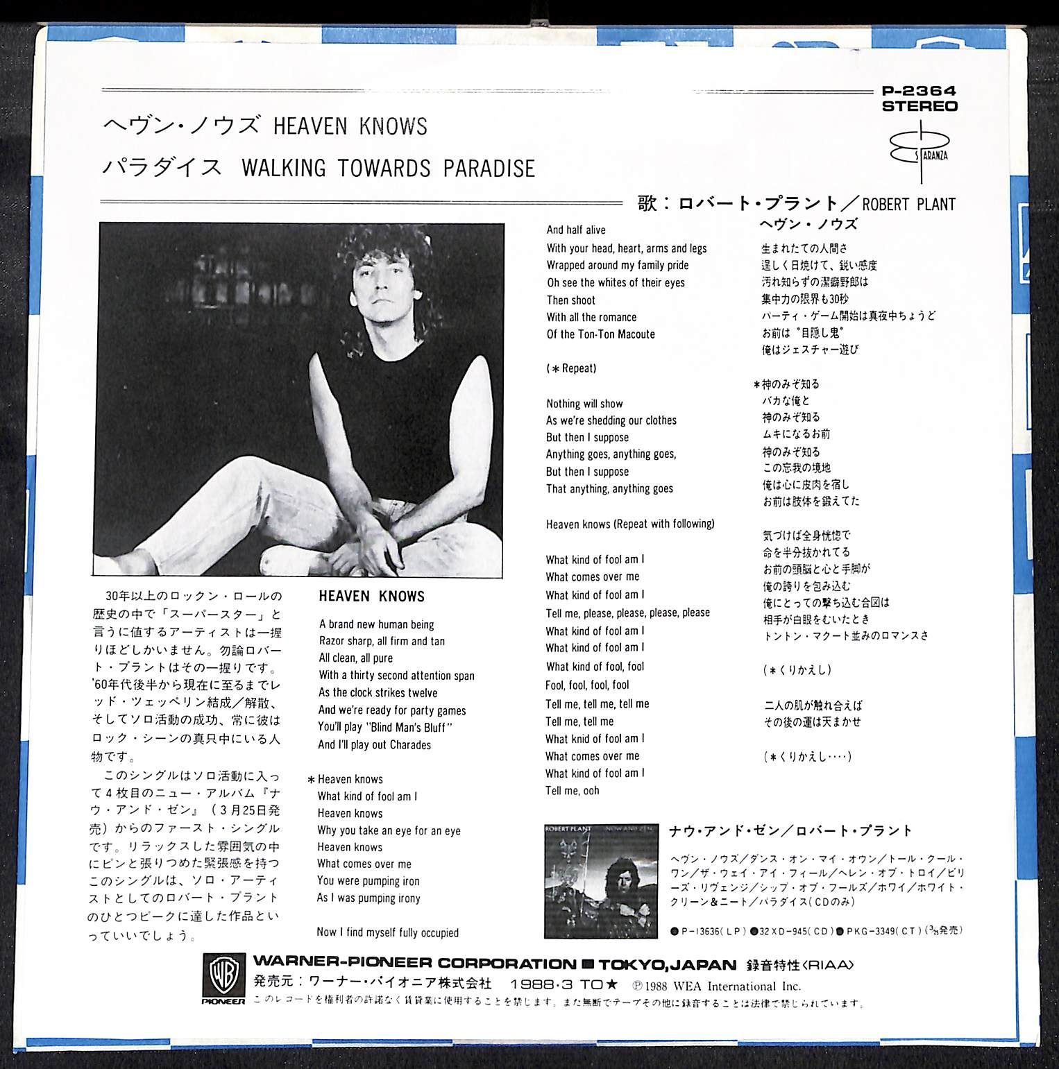 KM1550【EP】Robert Plant Heaven Knows ロバート・プラント ヘヴン