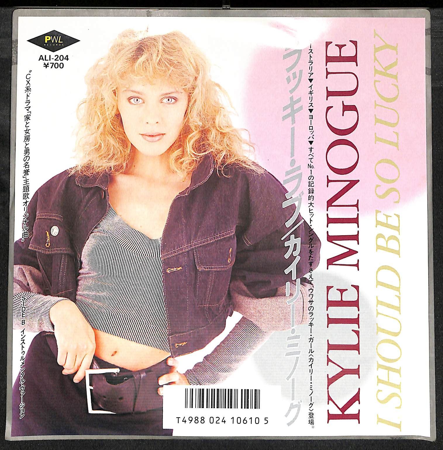 帯付　Kylie Minogue　ラッキーラブ　オリジナル盤　LP　wink 帯付 Kylie Minogue ラッキーラブ オリジナル盤 LP wink - メルカリ