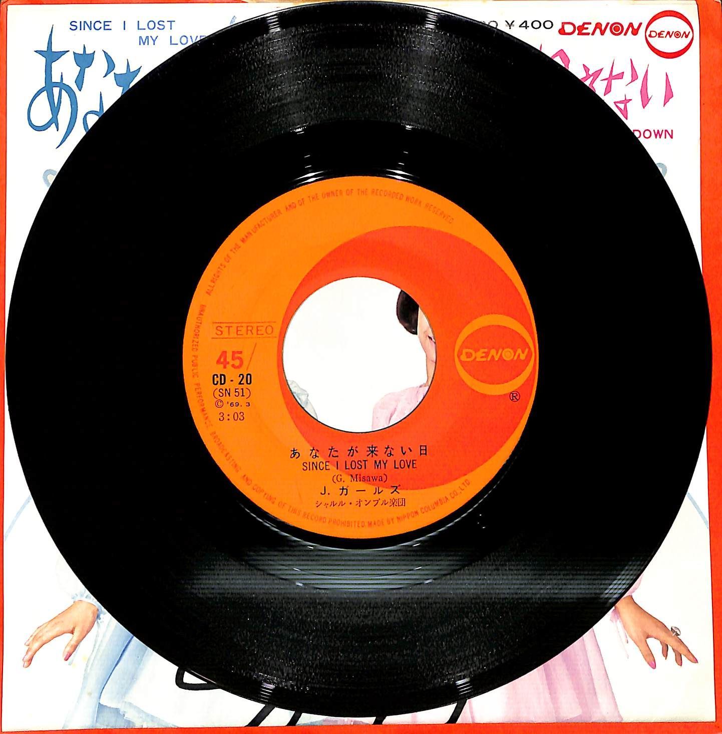 KM1531【サイン付き/EP】J・ガールズ あなたが来ない日 涙で見えない