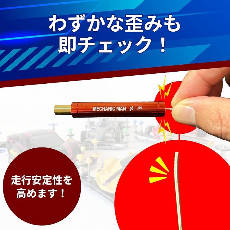 迅速発送】YESprime シャフト チェッカー Φ1.99 小型模型用 軸 測定