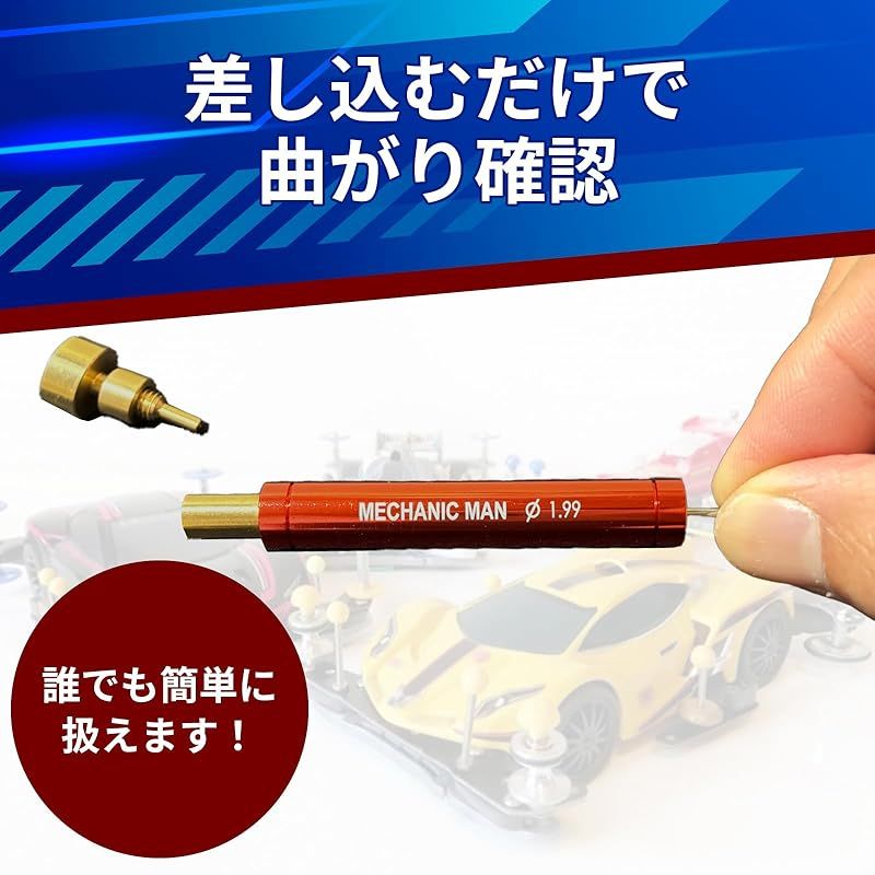 迅速発送】YESprime シャフト チェッカー Φ1.99 小型模型用 軸 測定