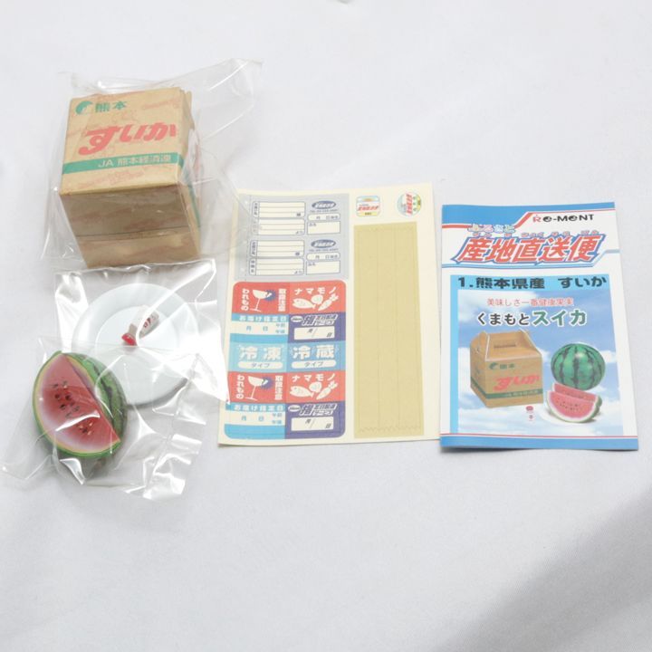 内袋未開封】 ふるさと産地直送便 12個セット コンプリート ぷち 