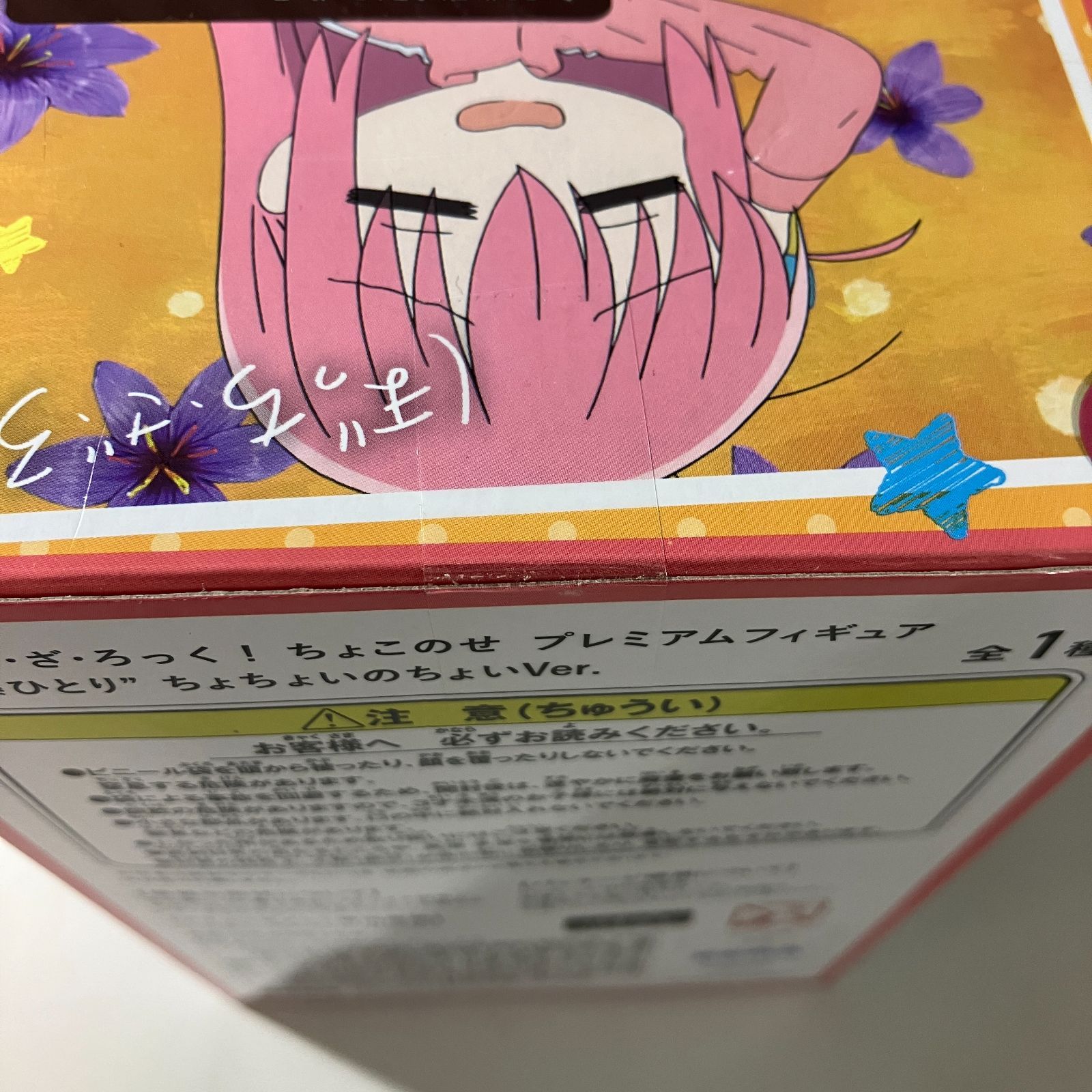 むつ41‐113009】ぼっち・ざ・ろっく! ちょこのせプレミアムフィギュア