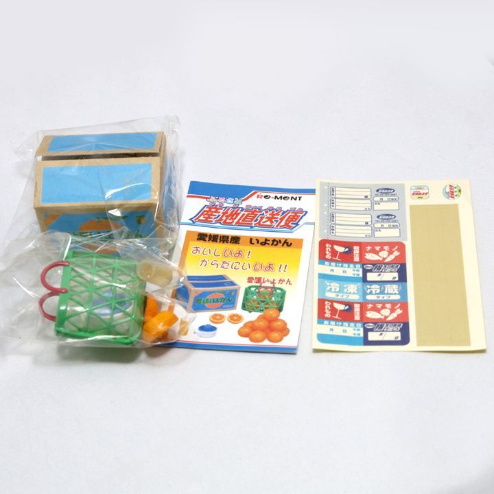 内袋未開封】 ぷちサンプルシリーズ ふるさと産地直送便 コンプリート