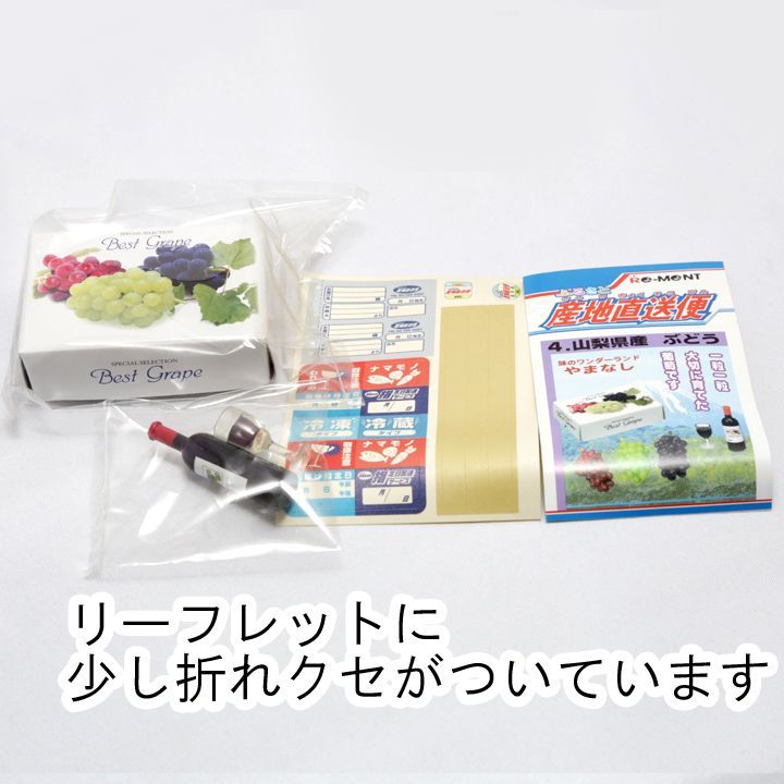 内袋未開封】 ぷちサンプルシリーズ ふるさと産地直送便 コンプリート