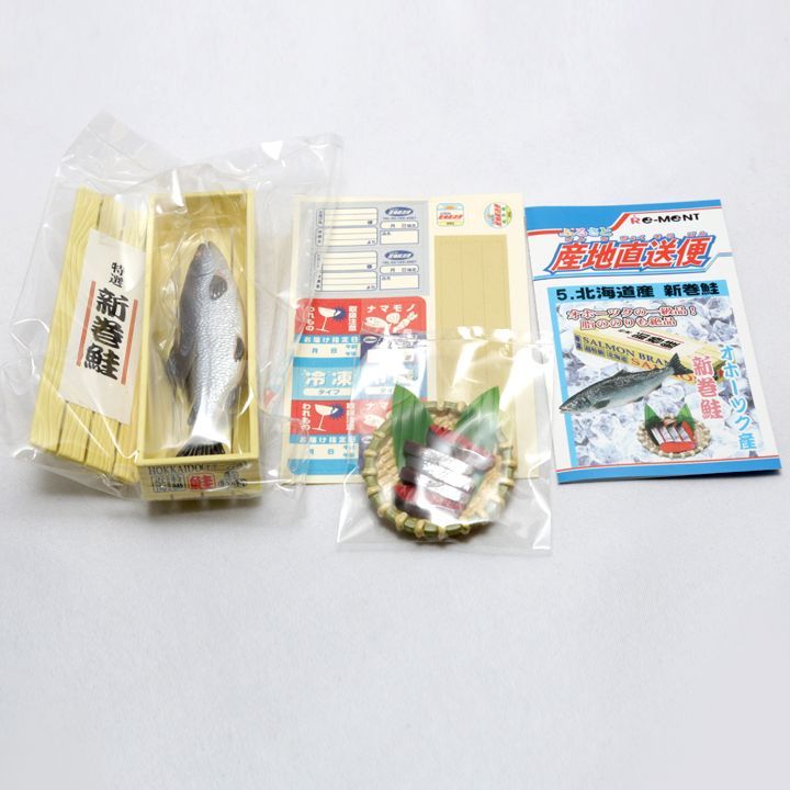 内袋未開封】 ふるさと産地直送便 12個セット コンプリート ぷち