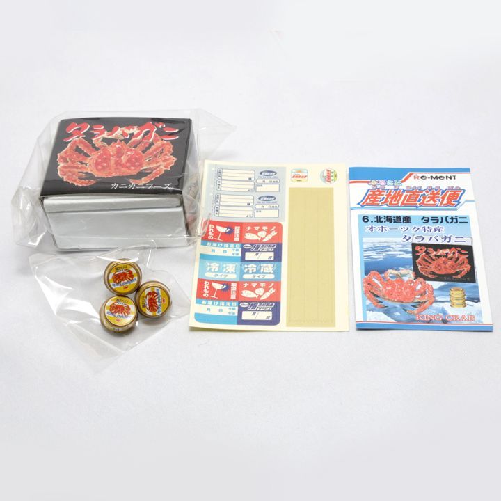 内袋未開封】 ふるさと産地直送便 12個セット コンプリート ぷち