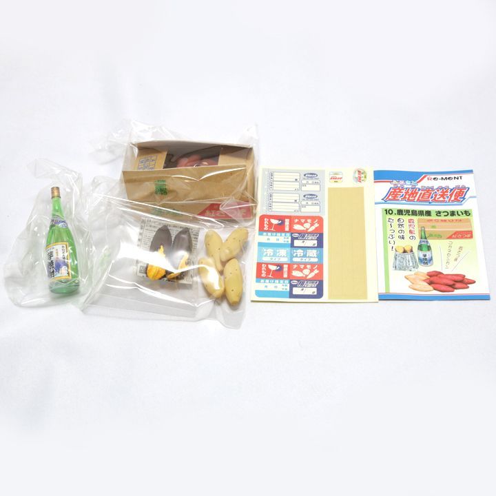 内袋未開封】 ふるさと産地直送便 12個セット コンプリート ぷち 