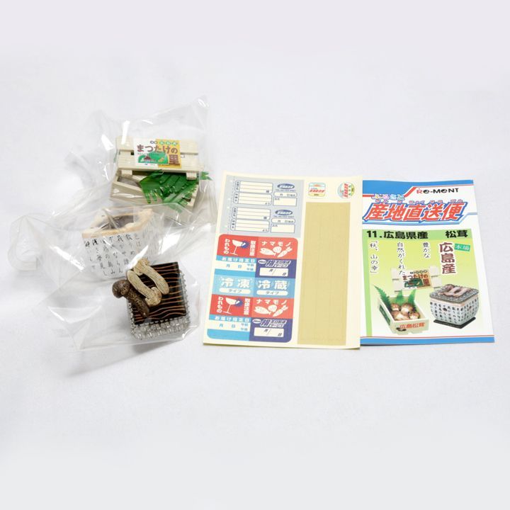 内袋未開封】 ふるさと産地直送便 12個セット コンプリート ぷち