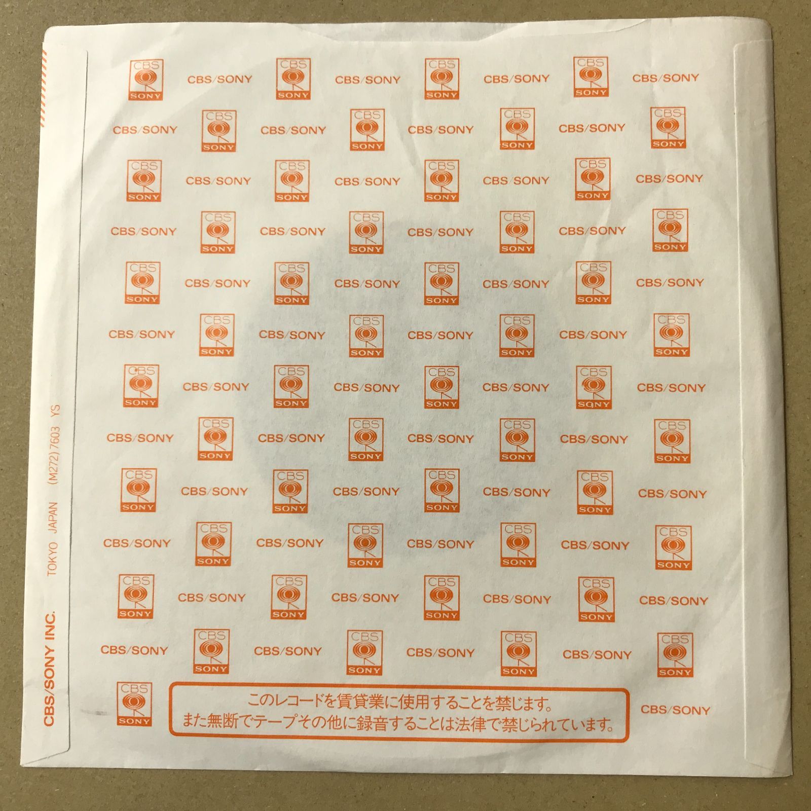 EPレコード 沖田浩之 [ おきたひろゆき ] 気絶するほど悩ましい