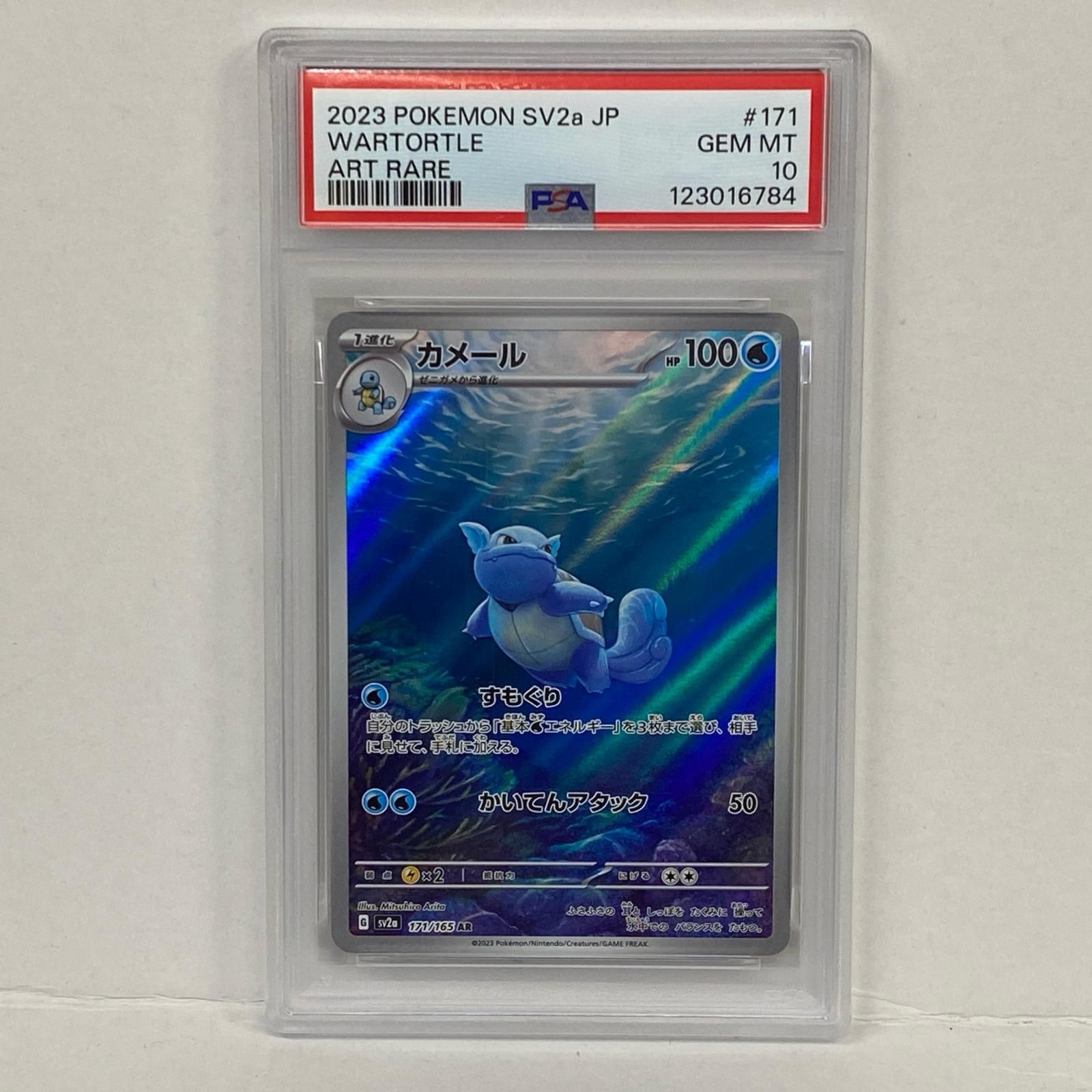 加古川店】 中古 トレーディングカード カメール AR 171/165