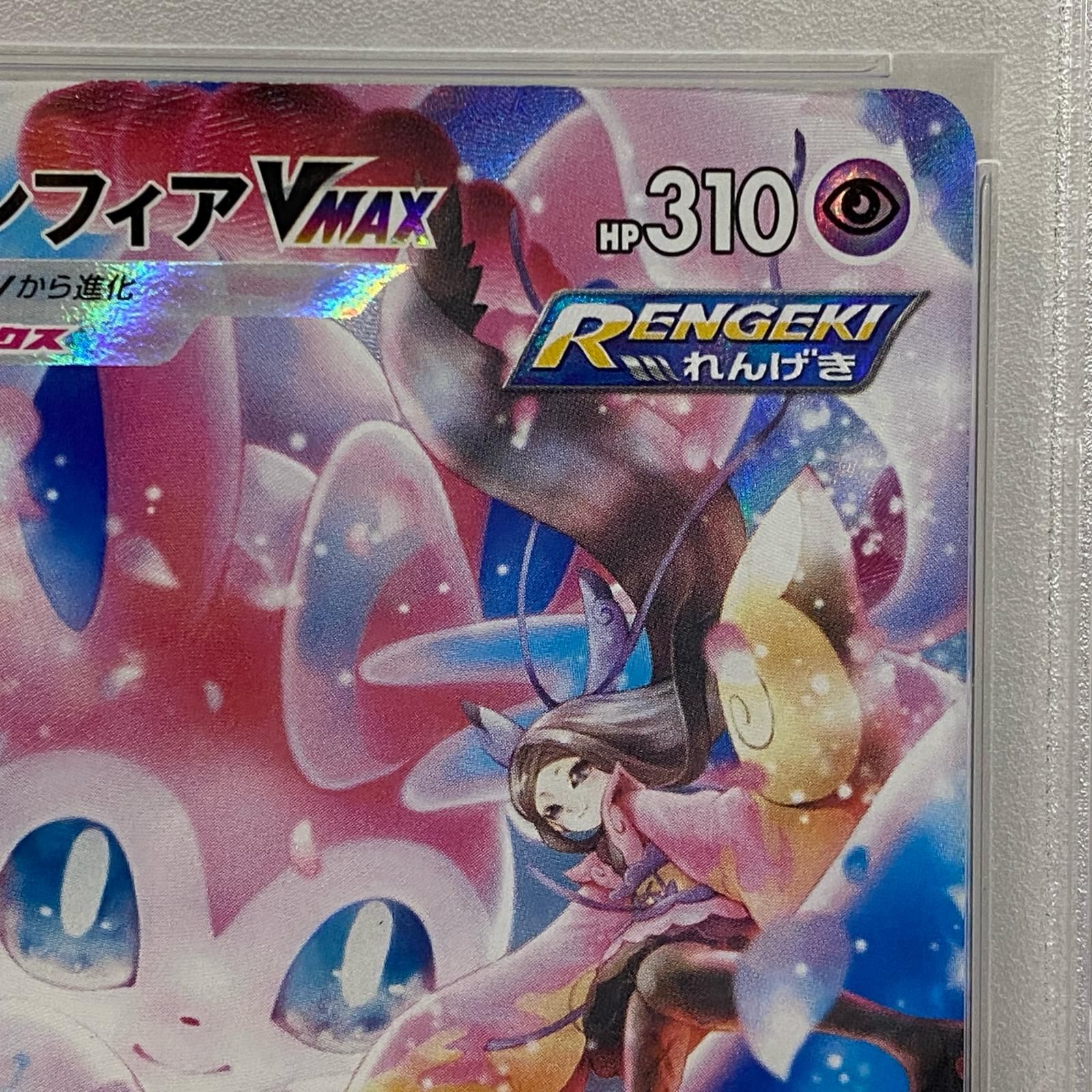加古川店】 中古 トレーディングカード ニンフィアVMAX CSR 232/184