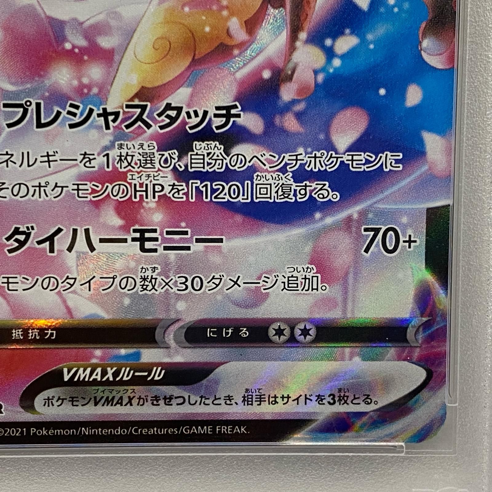 加古川店】 中古 トレーディングカード ニンフィアVMAX CSR 232/184