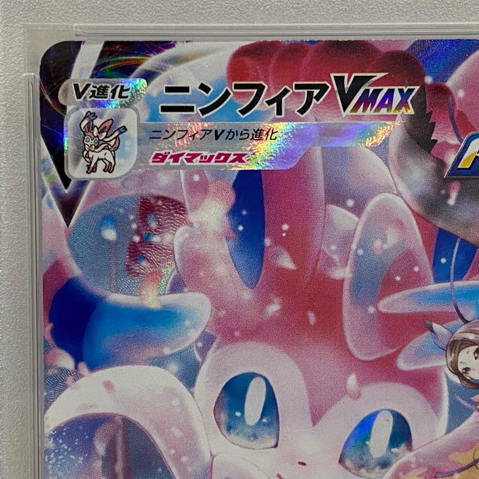 加古川店】 中古 トレーディングカード ニンフィアVMAX CSR 232/184