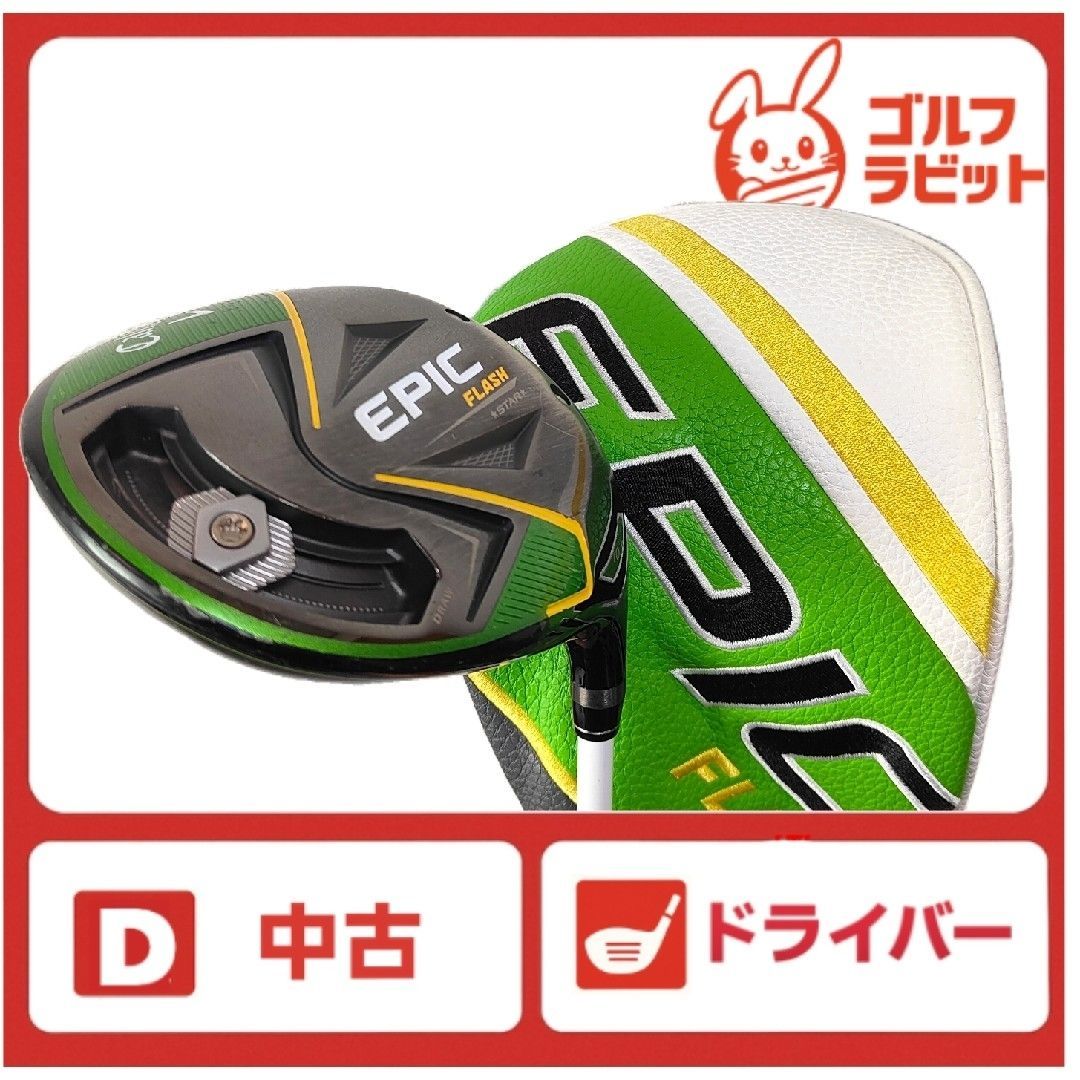 レディース エピック EPIC FLASH STAR ドライバー カーボンA