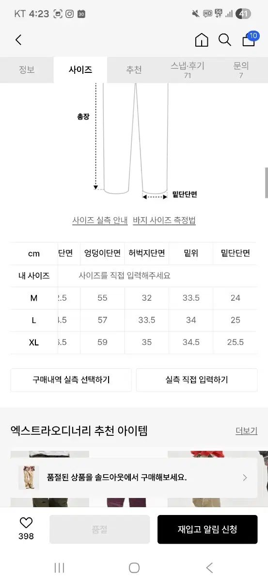 ペインティング パンツ