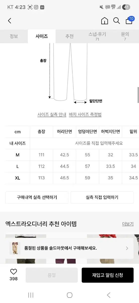 エクストラオーディナリー ペインティング パンツ 34 ラージ モード系 耐久性