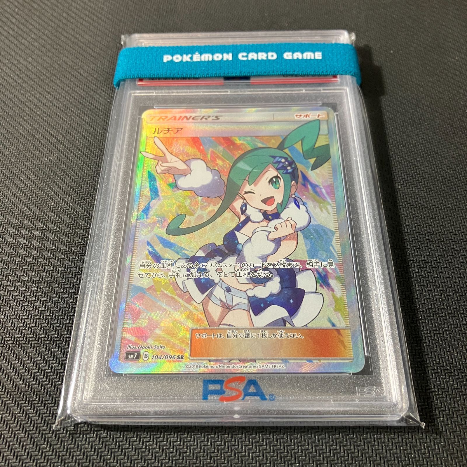 むつ56-113011】ポケモンカード ルチア SR PSA10【併売】 - メルカリ