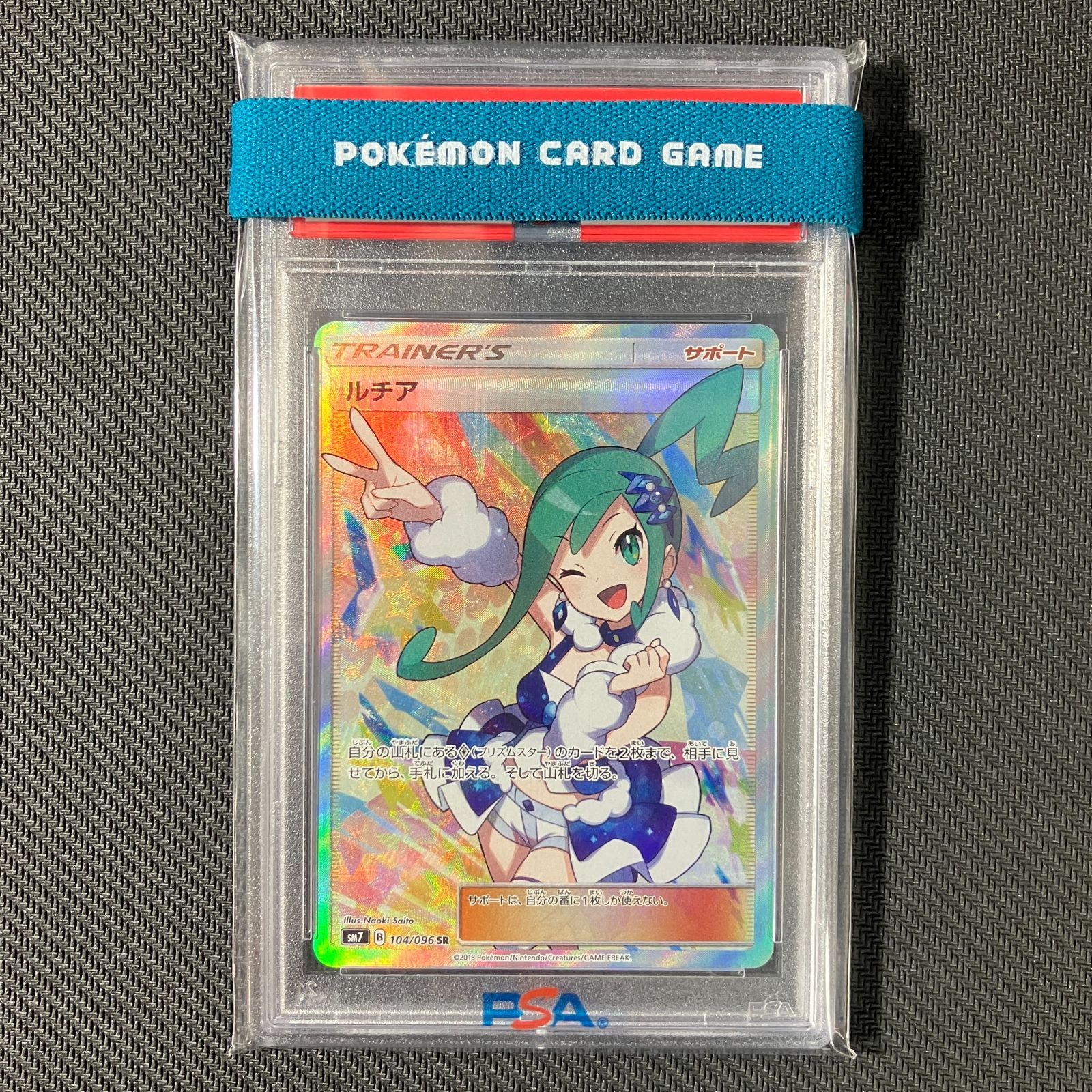 むつ56-113011】ポケモンカード ルチア SR PSA10【併売】 - メルカリ