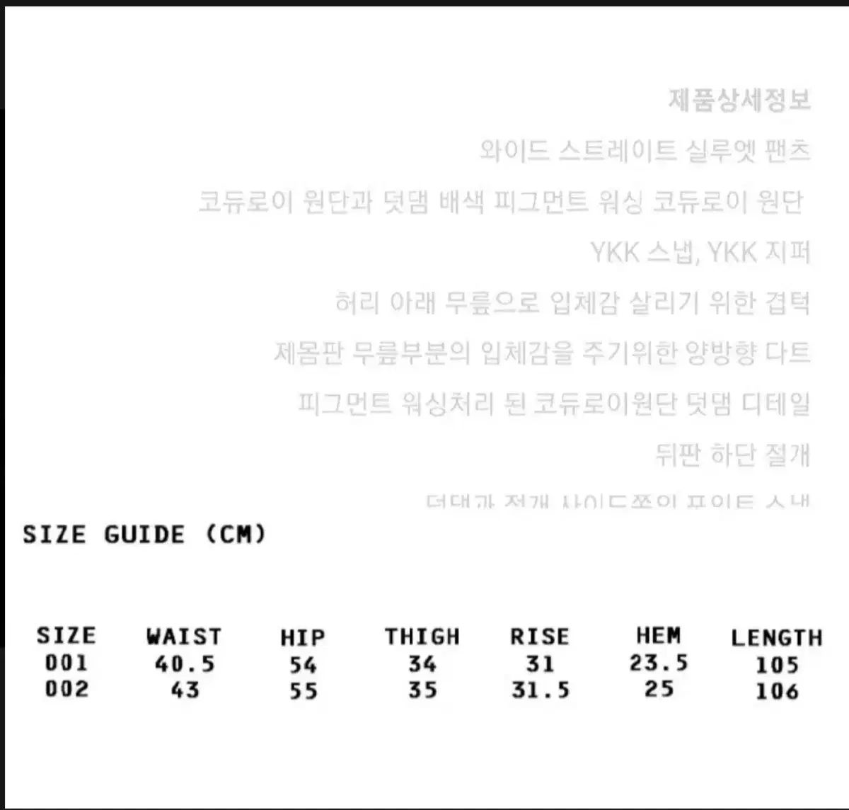 シンダー コーデュロイ カーペンターパンツ 1