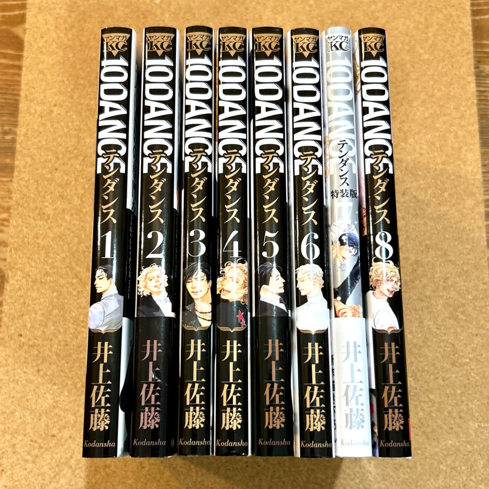 10 DANCE 1-8巻セット ポストカード付き 井上佐藤