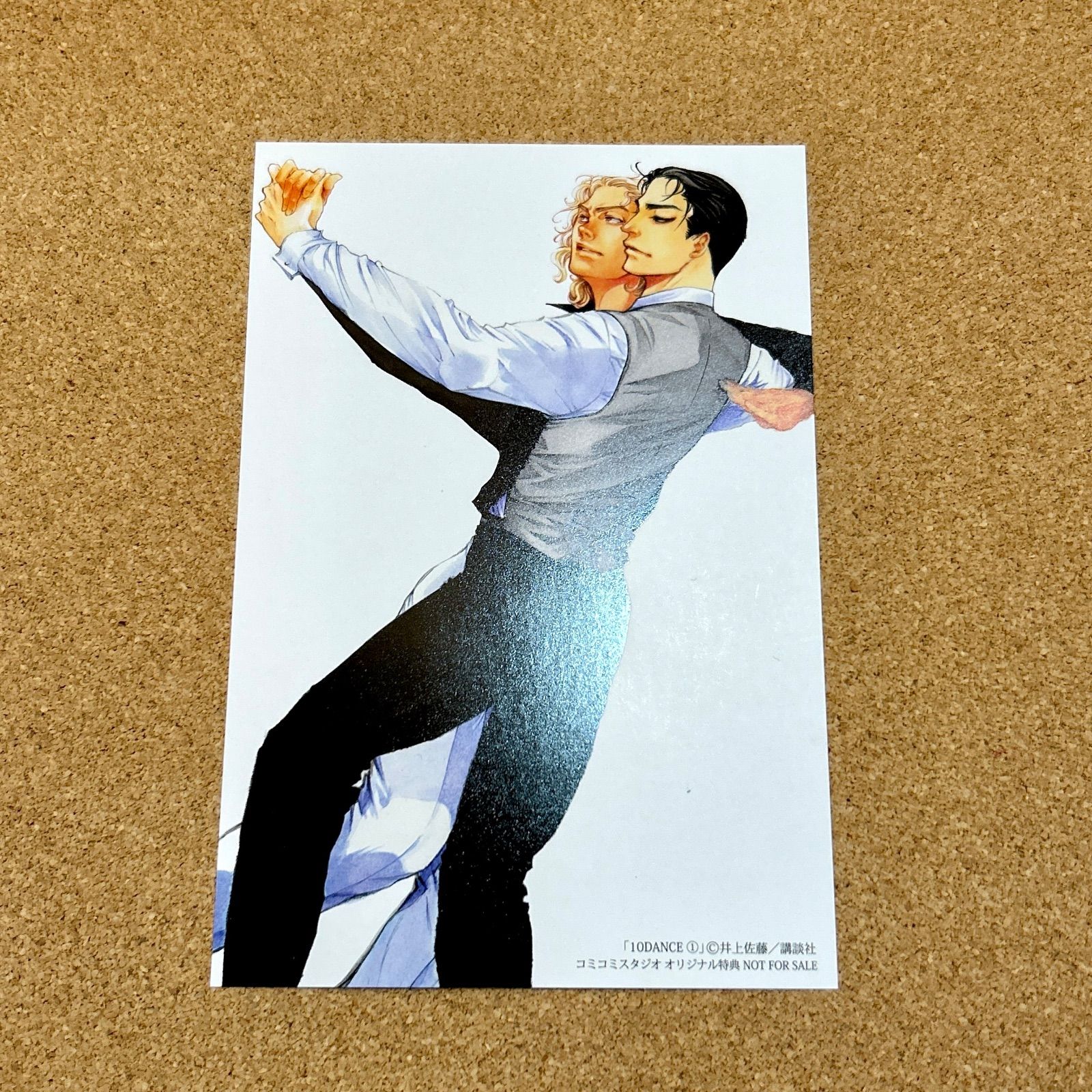 10 DANCE 1-8巻セット ポストカード付き 井上佐藤